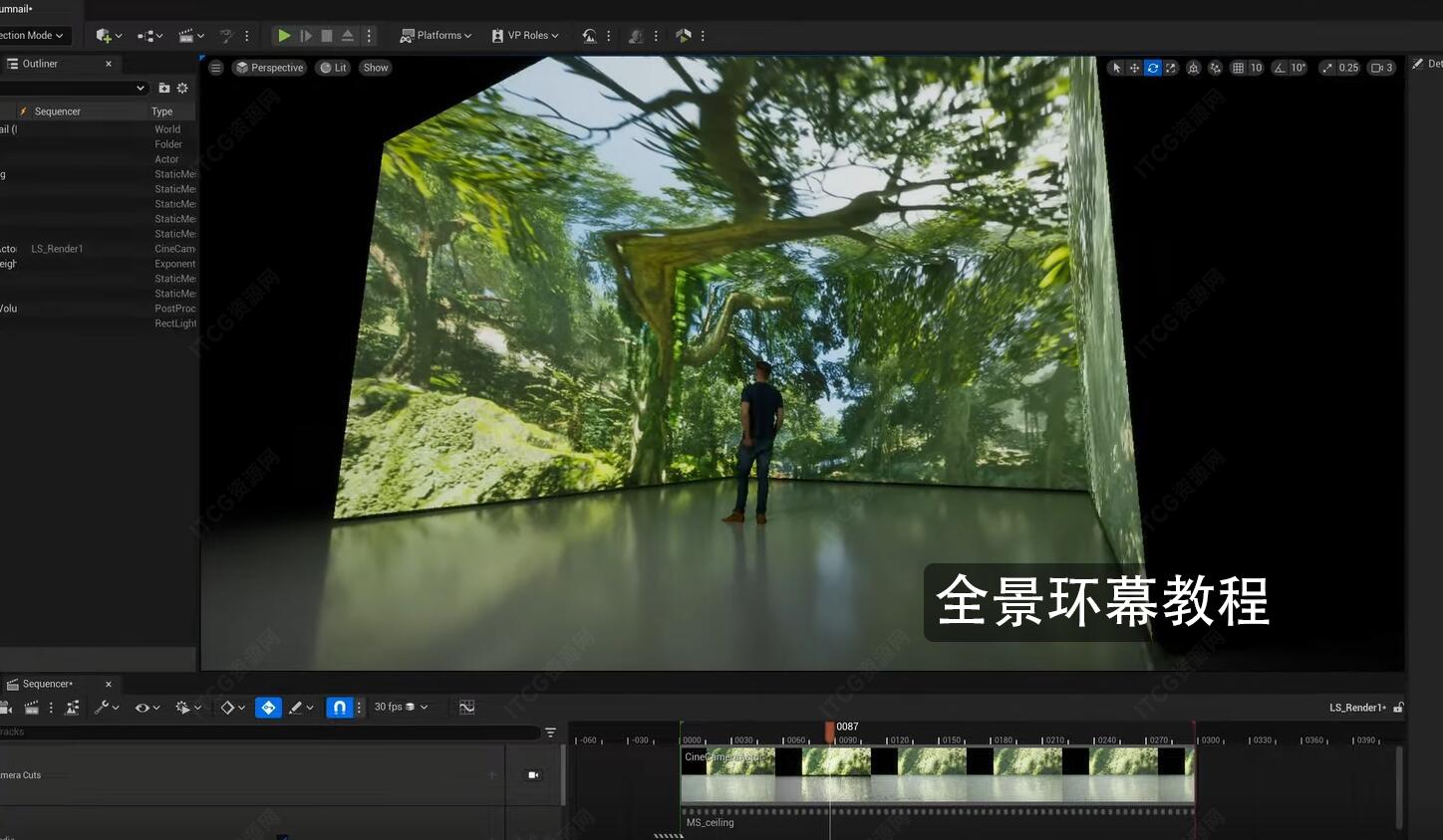 UE5全景环幕教程-ITCG资源网