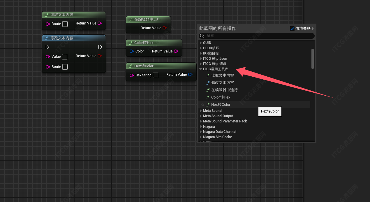 UE5 ITCG常用工具插件-ITCG资源网