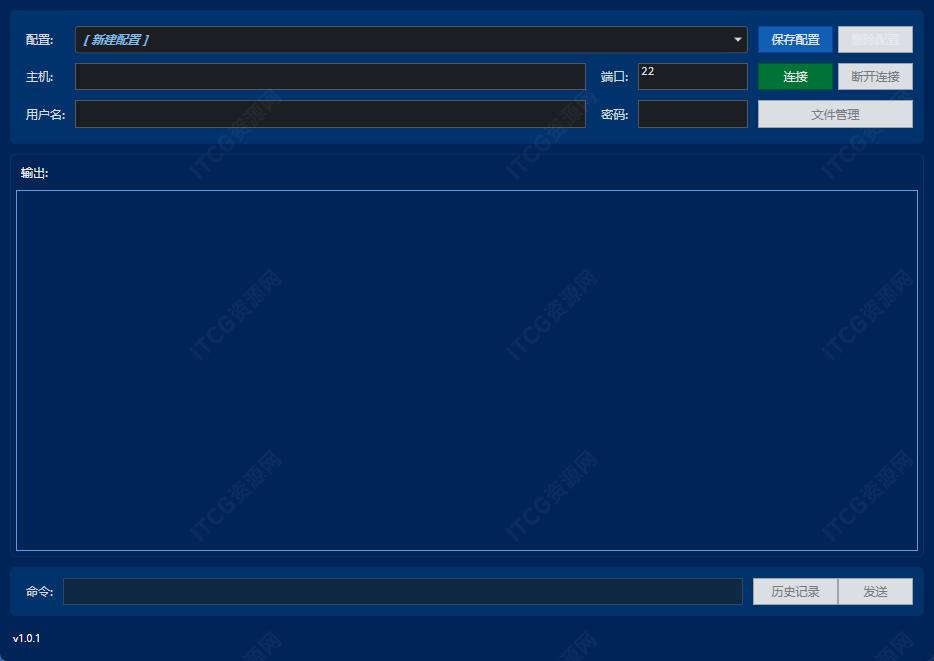 SSH工具