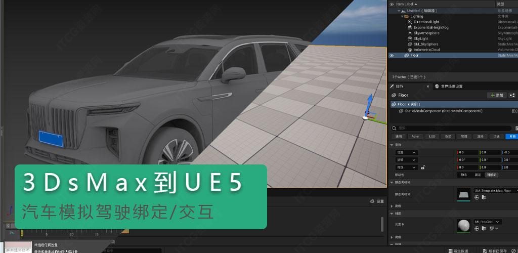 汽车绑定源文件 - 2